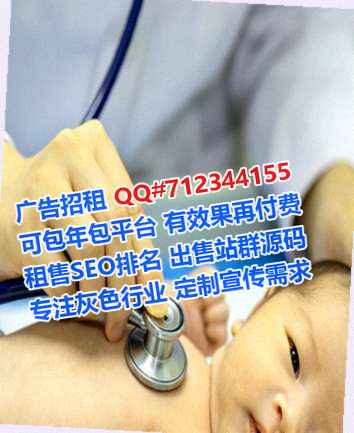 武都试管婴儿系统集成经营部
